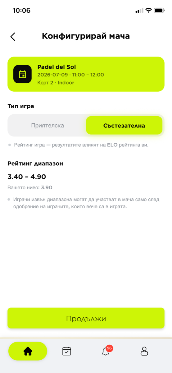 Избери час и тип игра